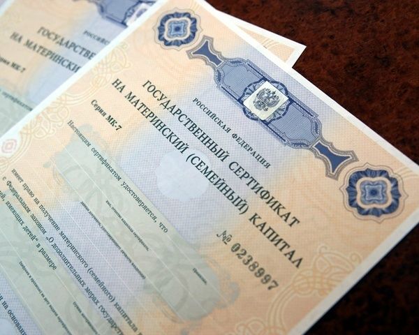 Республиканский материнский (семейный) капитал Республиканский материнский (семейный) капитал